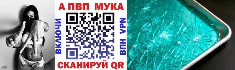 купить закладку  OMG ссылка  A-PVP кристаллы  Ишим 