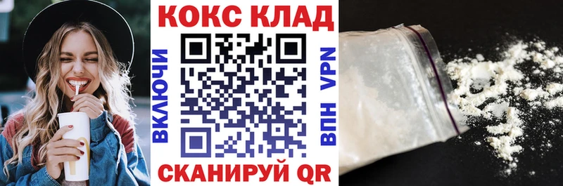 mega ONION  Ишим  shop состав  Кокаин 99% 