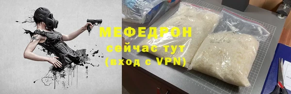 мефедрон мука Бронницы