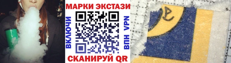 Марки N-bome 1,5мг  купить наркотик  KRAKEN ТОР  Ишим 