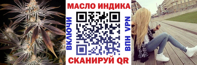 ТГК THC oil Ишим